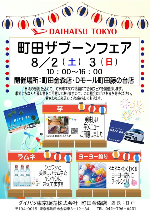 ザブーン